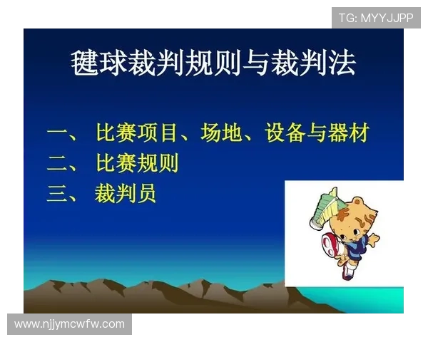 足球裁判规则全面解析与比赛中常见判罚细则的深入解读